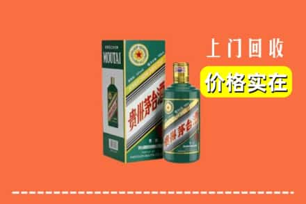 葫芦岛市龙港回收纪念茅台酒